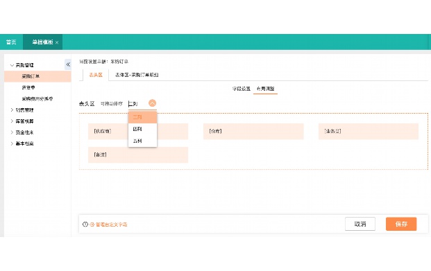 服装企业erp