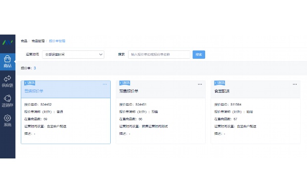 印刷erp管理系统