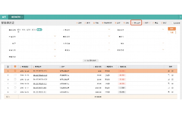 微软ax erp