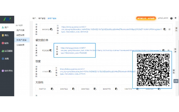 慧策旺店通erp