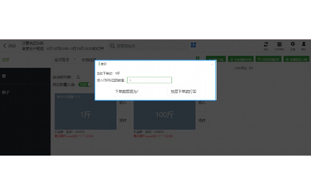 亚马逊ERP系统有哪些
