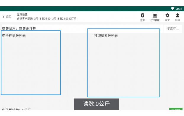 erp系统功能
