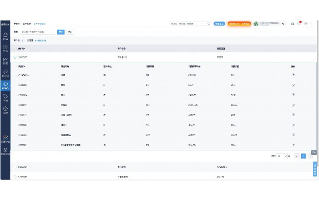 金锣办公自动化系统v2.2
