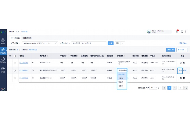 企业智能会议管理系统
