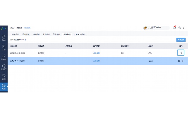 今麦郎营销管理系统