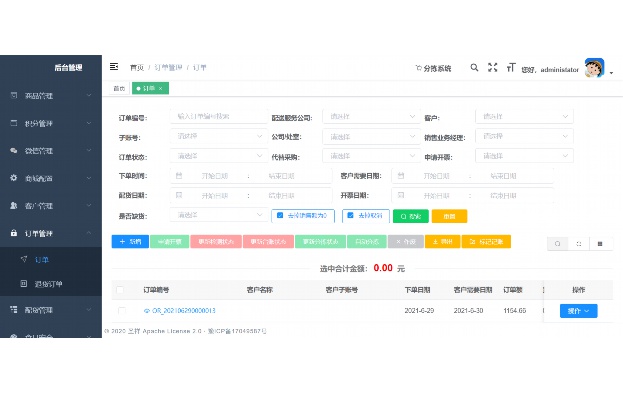 提交按钮