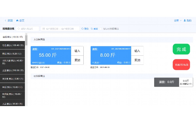 草蜢软件