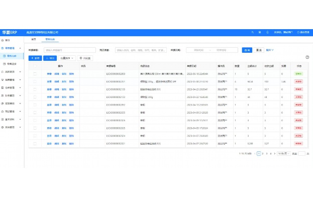 Oracle ERP系统