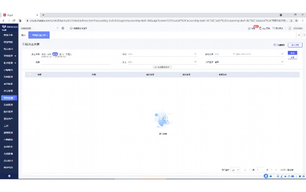 Oracle ERP系统