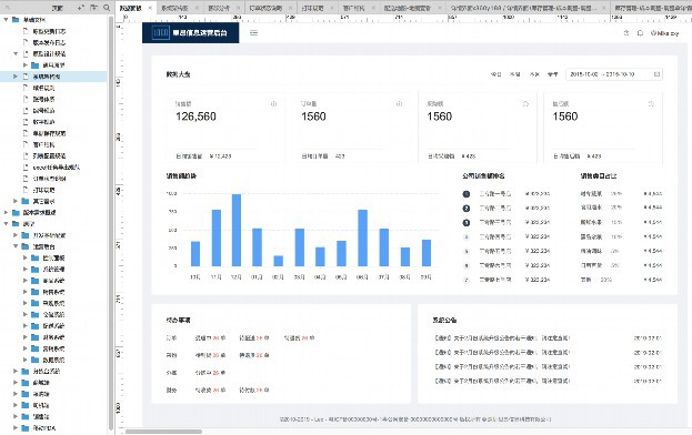 微软crm客户管理系统