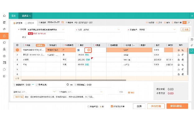 易顺佳服装系统