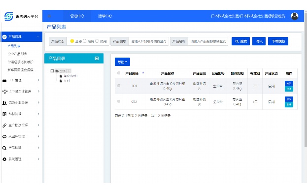 免费企业管理软件排名