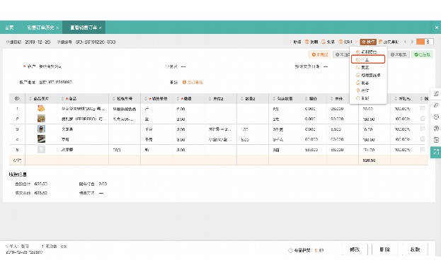超旺软件操作流程