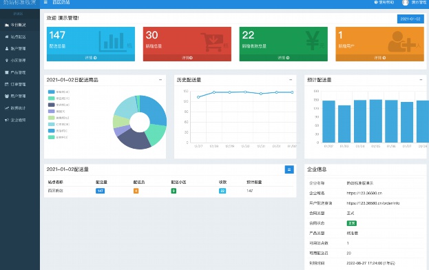 教学管理信息系统