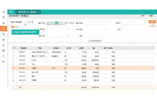 瑞星杀毒软件