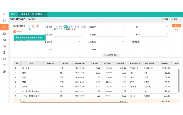 管理库存的软件哪个好