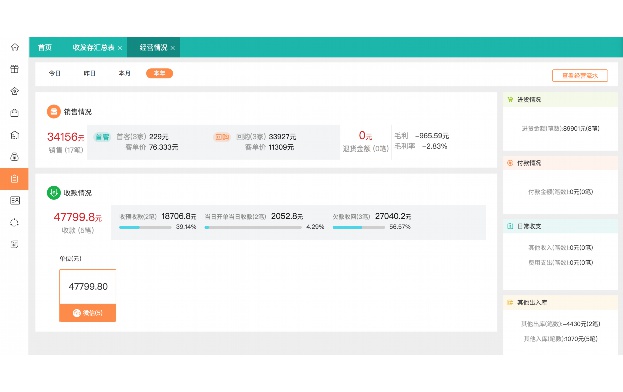 浪潮财务共享