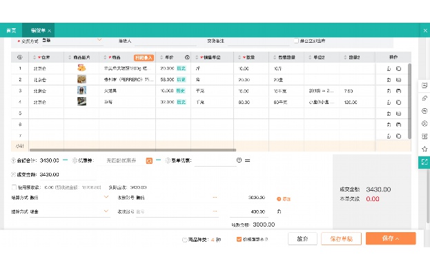 库存管理系统软件哪个好
