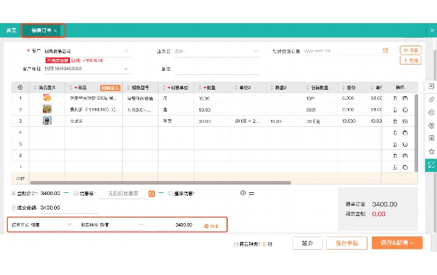 中小企业oa系统