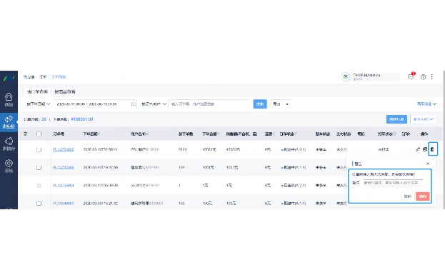 仓库管理app