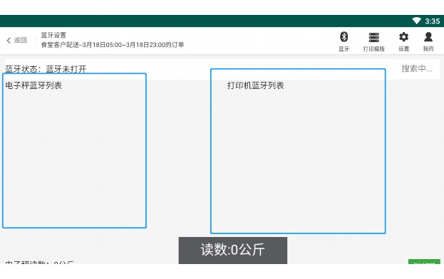 强制系统