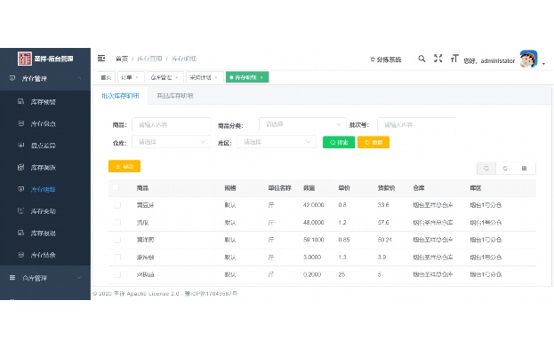 旅行社软件排行榜