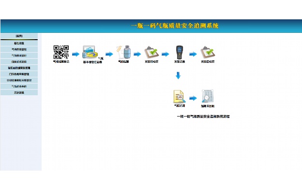条码打印机软件