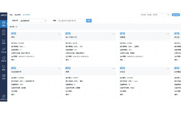 页面流量