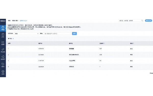 仓库的管理软件
