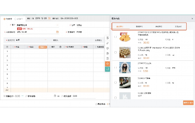 企业管理信息系统