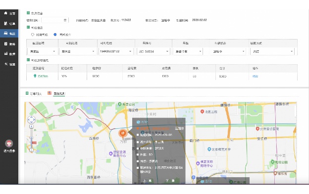 营销软件