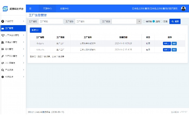 建委备案