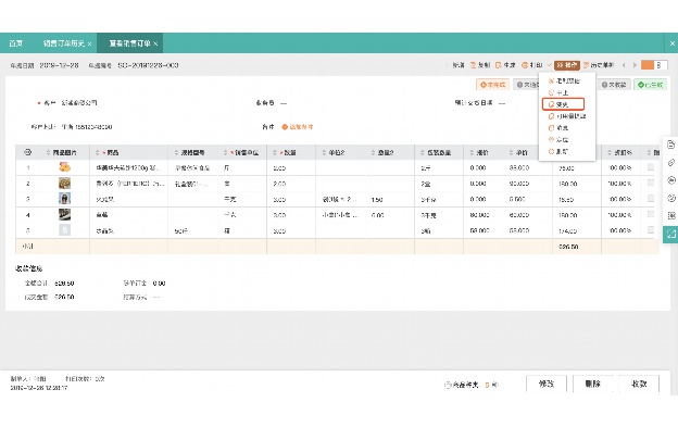 模具erp软件-模企宝