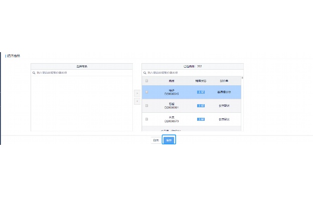 管理平台系统