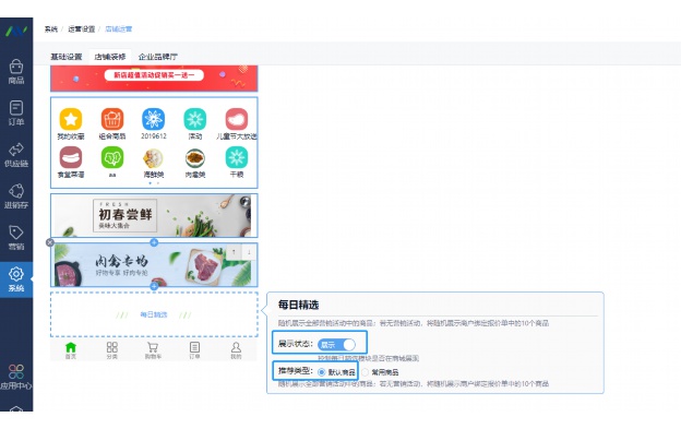 水果软件