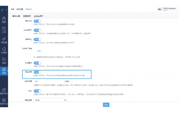 审计软件
