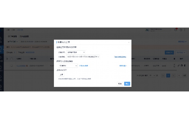 里诺仓库管理软件