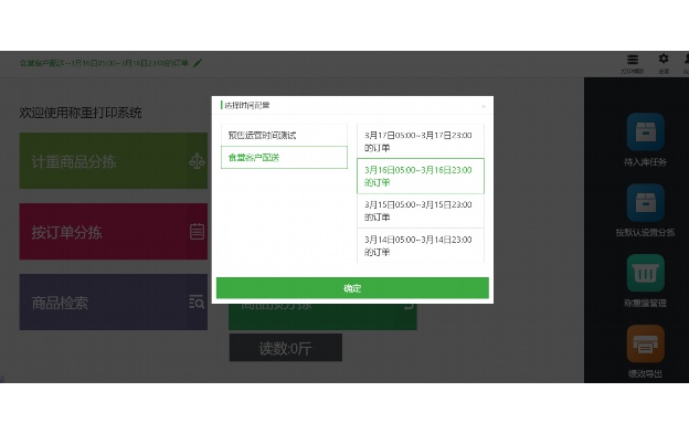 医药管理系统