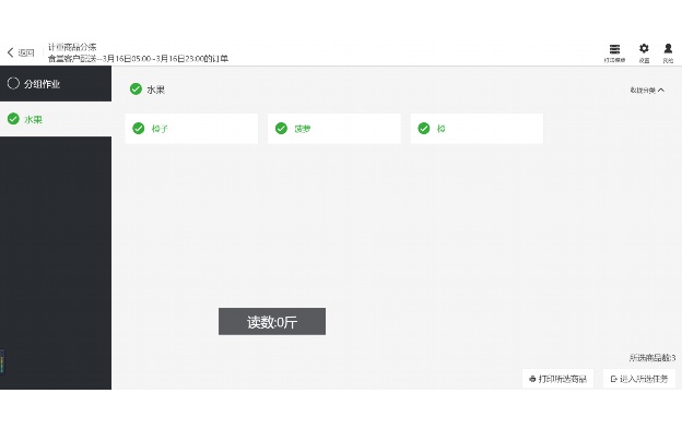 医药管理系统