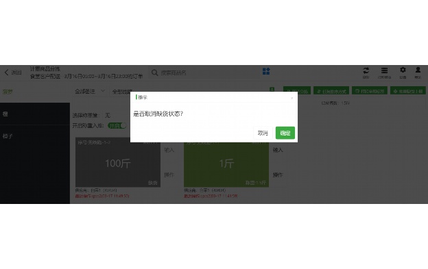 企业协同办公