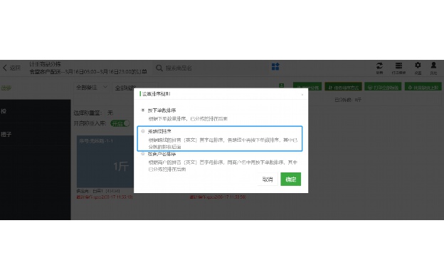 库存产品