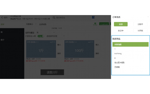 石油软件