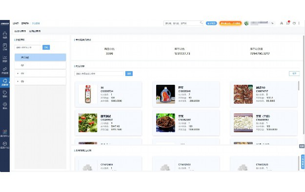 企业定制软件