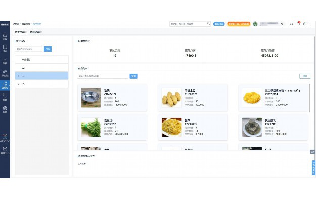 MES质量管理系统