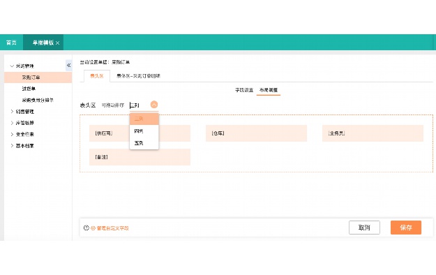 电子商务数据分析