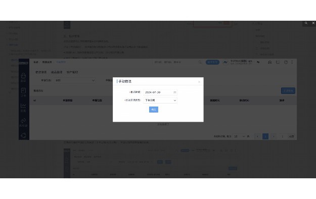互动式广告