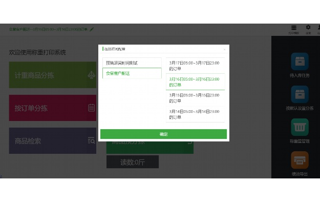信息时代的管理信息系统