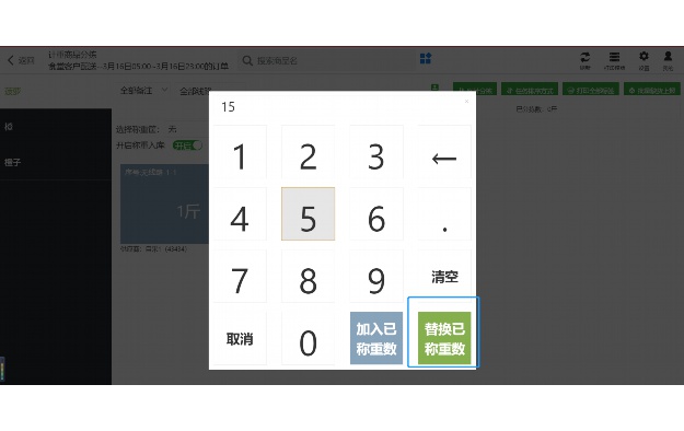电销系统软件