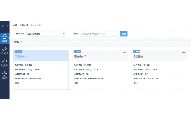 速达进销存软件