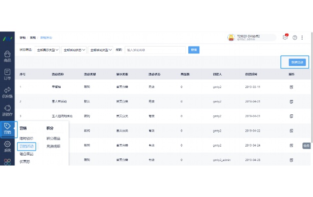 oa办公管理系统软件